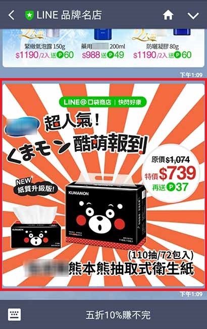 可以利用「圖文訊息」來進行導流