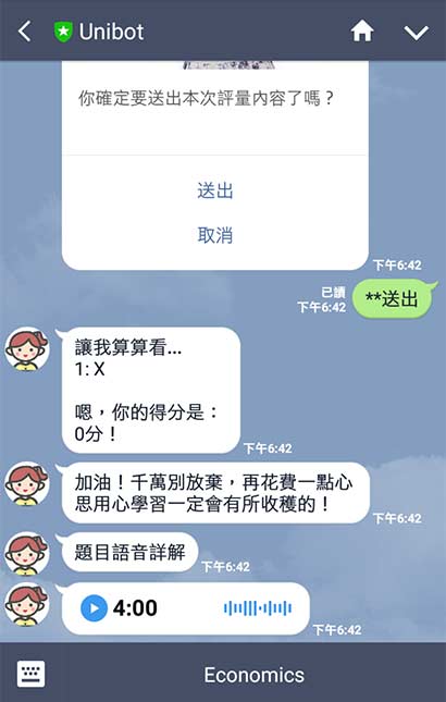 Unibot的智能學習助理模組中應用的聲音訊息