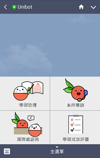創新校園生活，Chatbot讓學習更加智慧