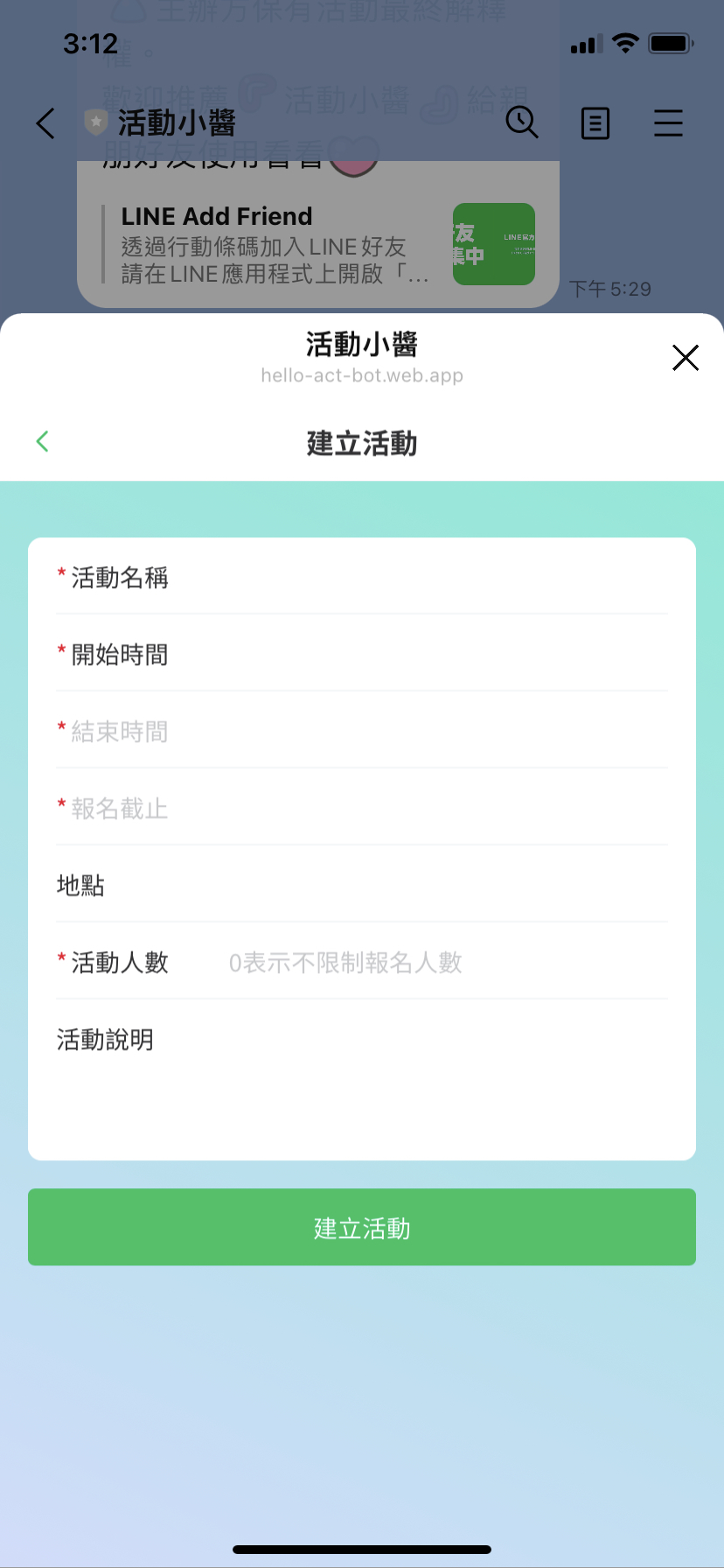 活動小醬建立活動畫面